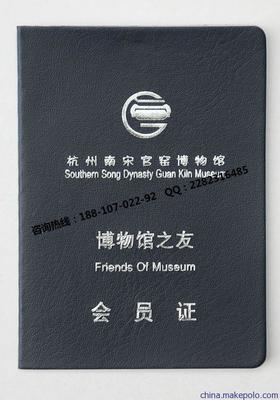 北京会员证工艺品鉴与服务指南 众鑫骏业科技与杭州咨询服务的融合实践
