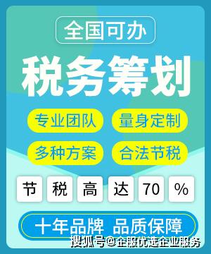 杭州企业税务筹划与节税方法指南