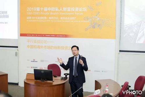 2019第十届中欧私人财富投资论坛在杭州成功举办，聚焦全球视野下的财富管理新趋势